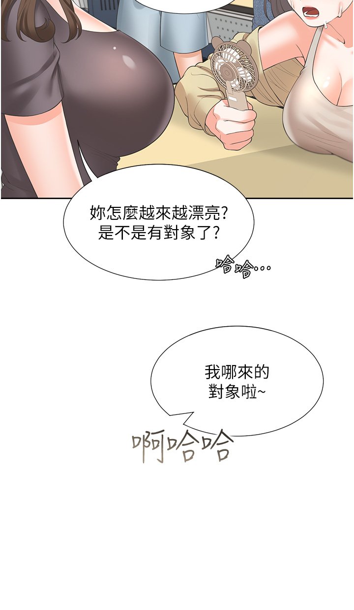 第37话 - 一言不合就开吹 第 33 页