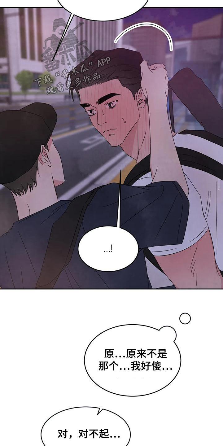 第121话 【第二季】请求 第 27 页