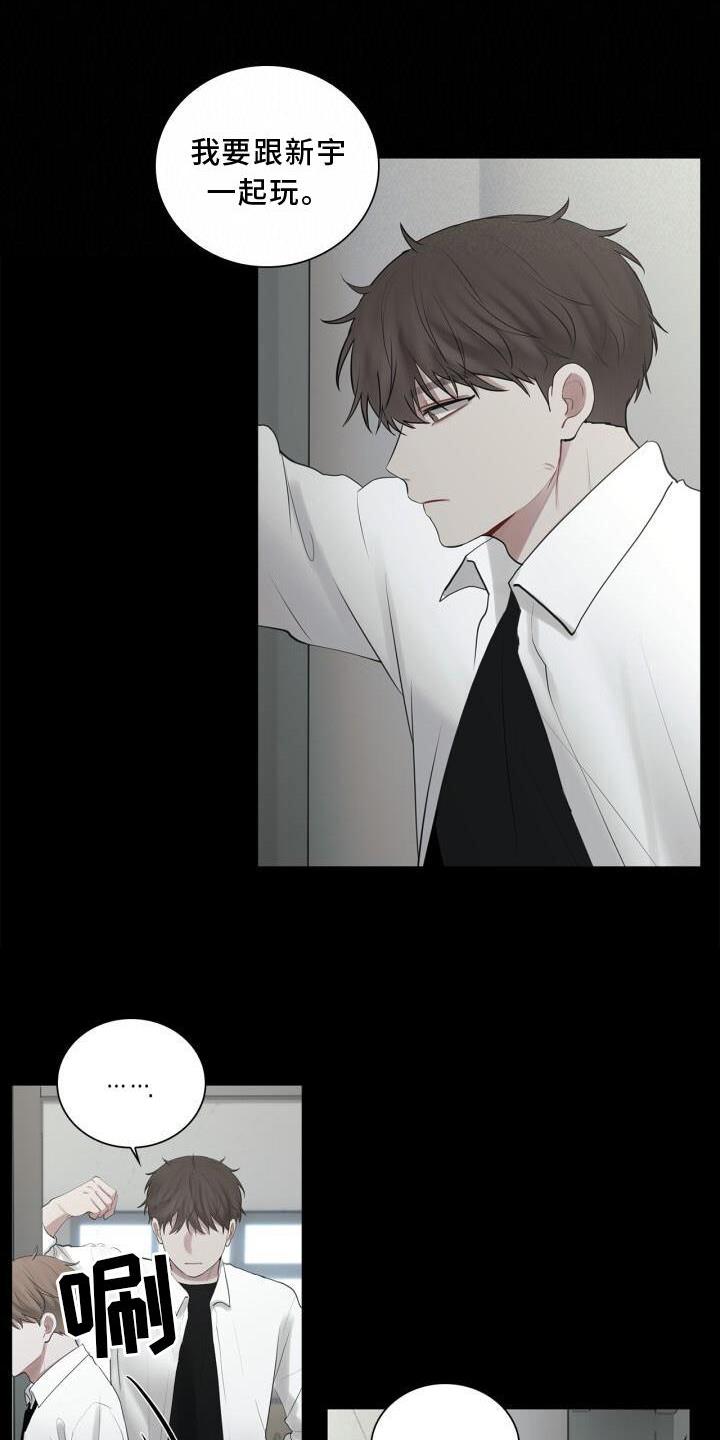 第29话 变化 第 6 页