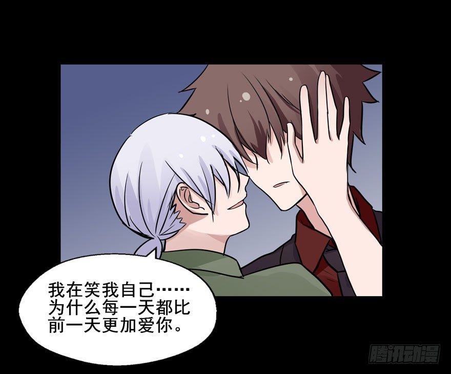 120 你究竟是谁 第 22 页