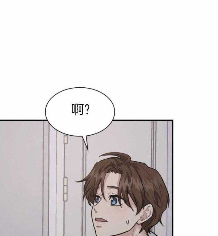 第132话 第132话 第 42 页