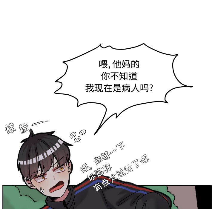 第66话 第 46 页