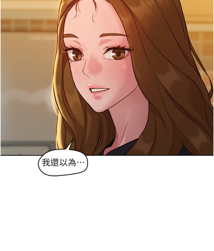 第34话 - 妳看到我们做了吗? 第 20 页