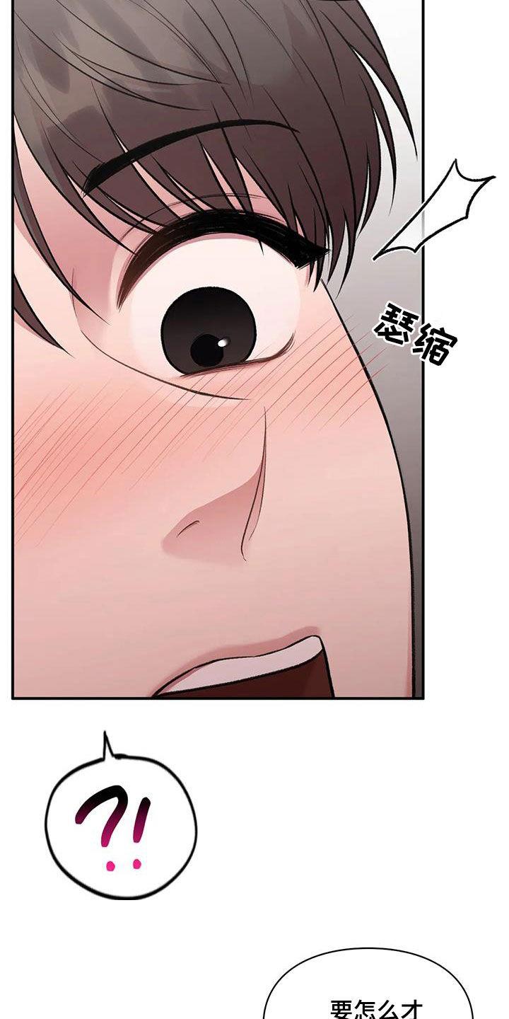第53话 小猫咪 第 22 页