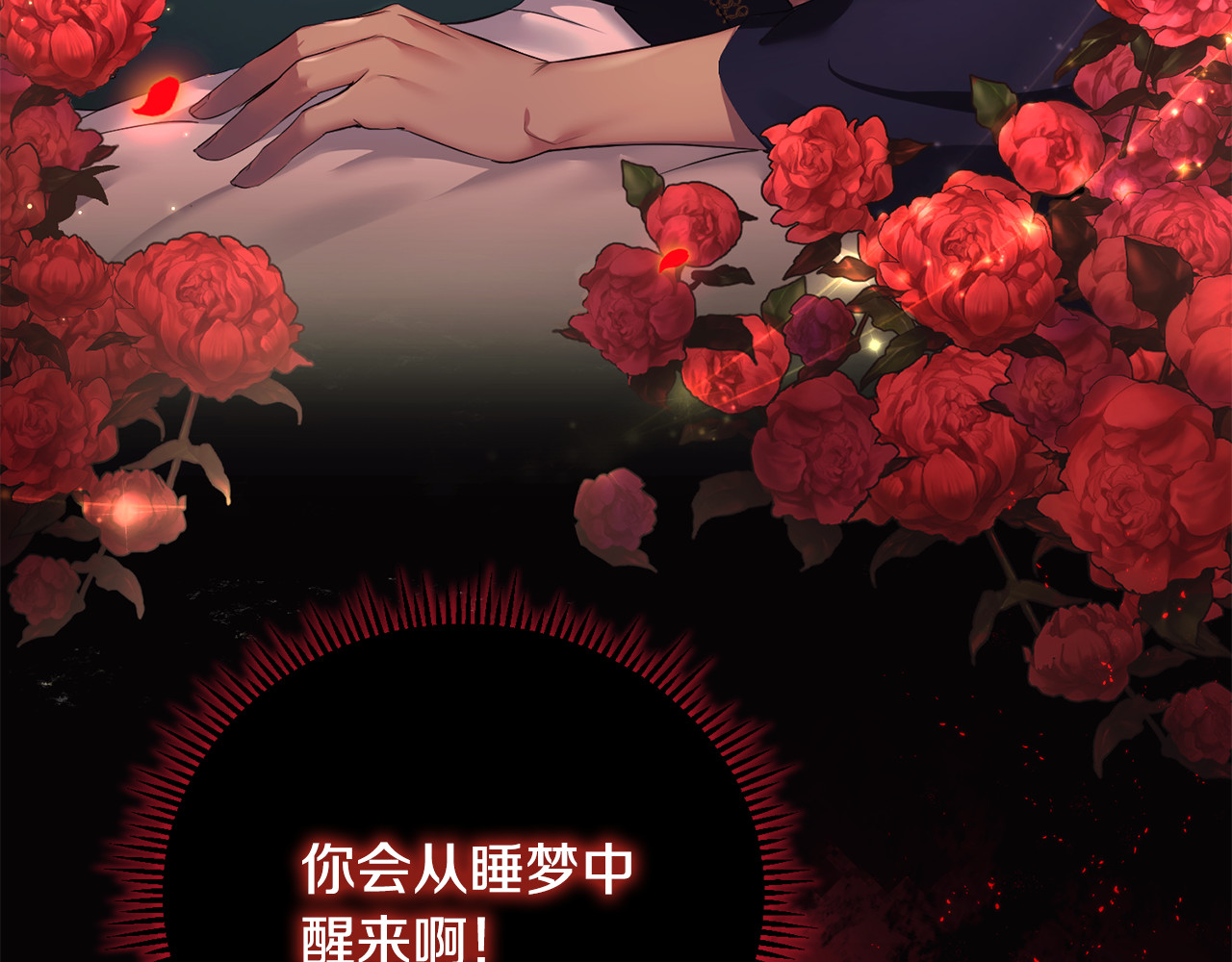 第1话 转世为猫？ 第 97 页