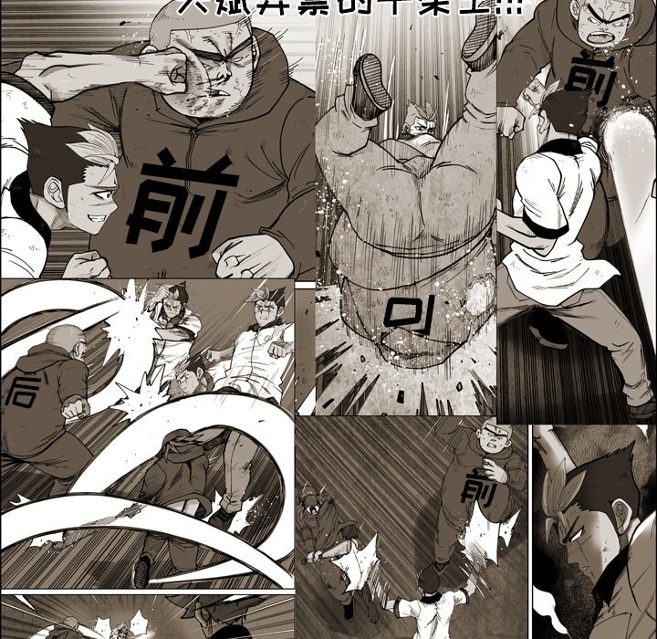 第 49 话 第 8 页