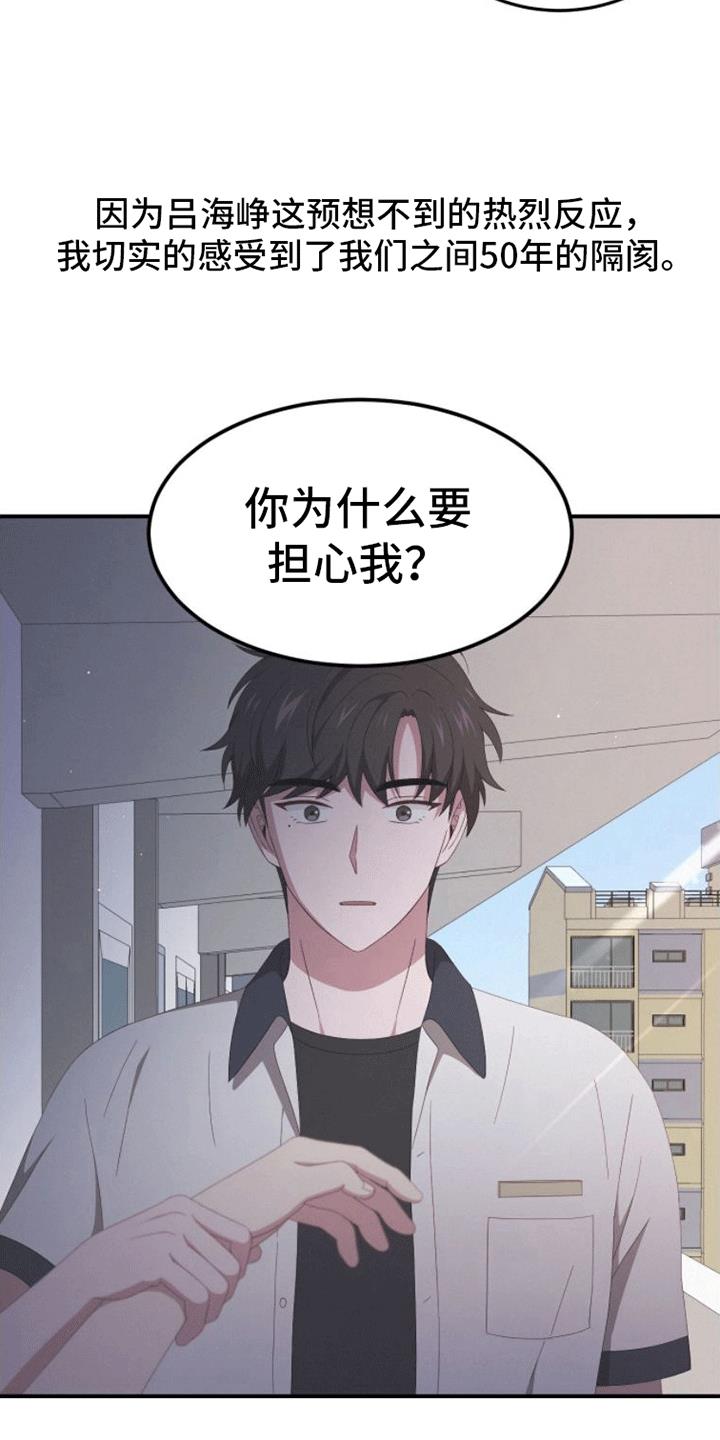 第3话 回家 第 13 页