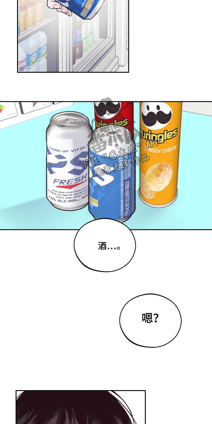 第27话 知道了 第 31 页