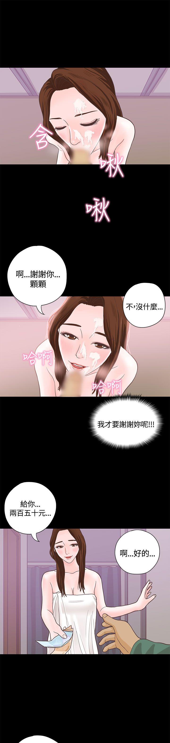 第6话 第 21 页
