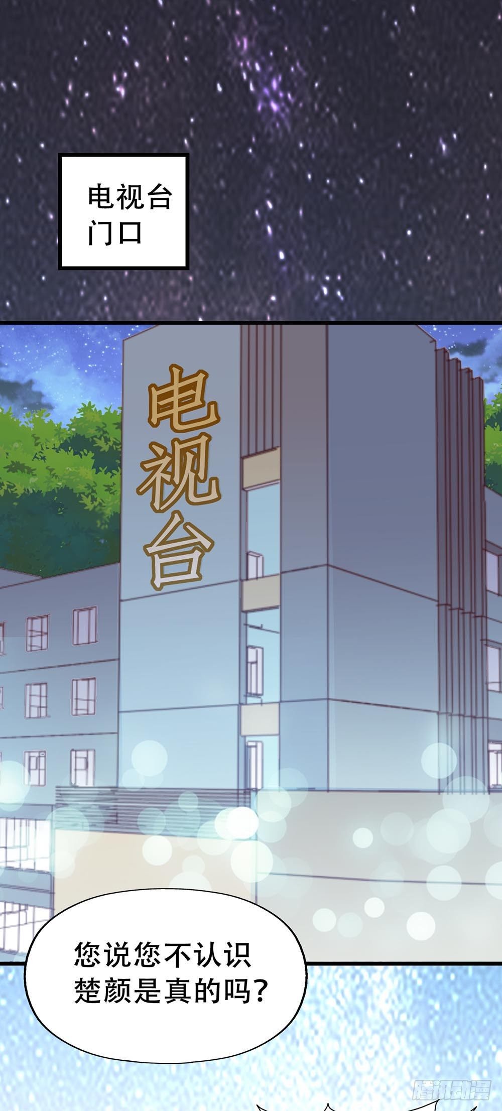 第七十五话·暗潮汹涌 第 12 页