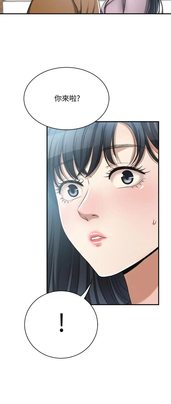 第21话-展现出你的慾望吧 第 30 页