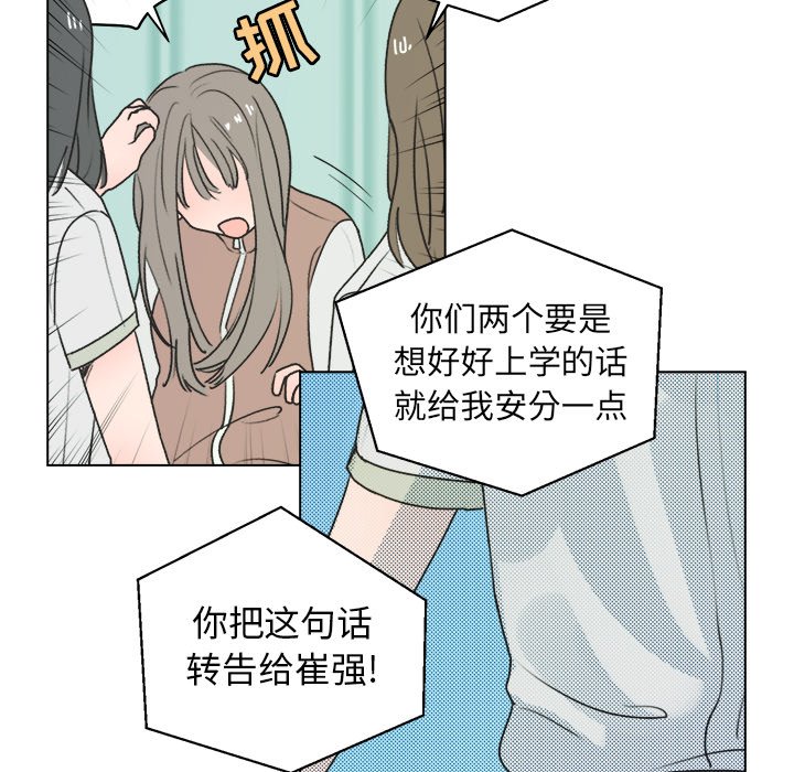 第29话 第 27 页