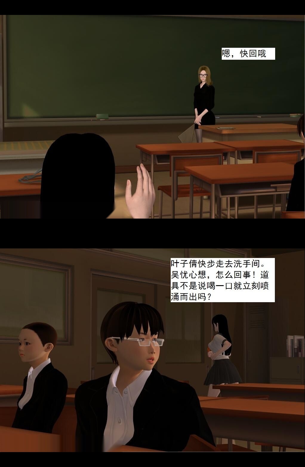 （20）任务失败！【第2回】 第 12 页
