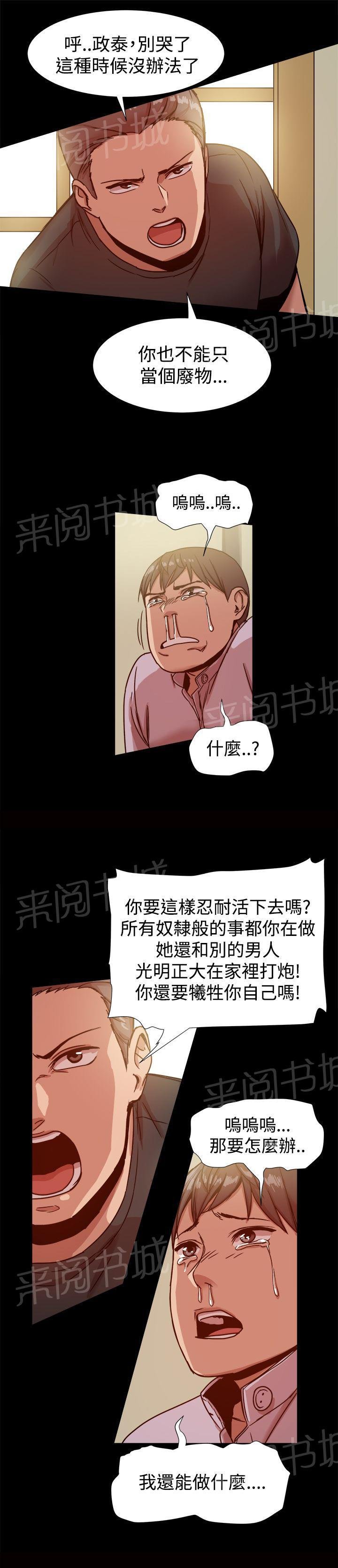 第31话 ThrillGirls 第 3 页