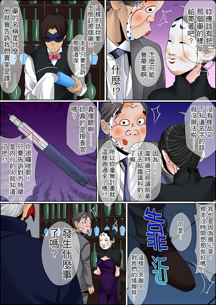 第78话 第 11 页