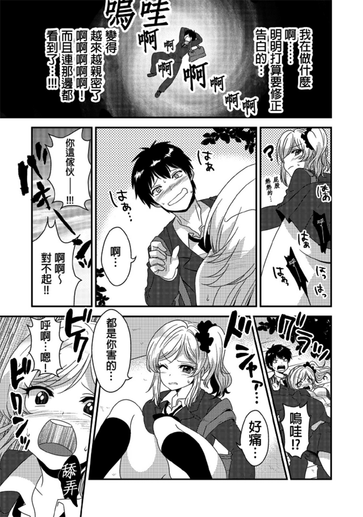 第1话 第 21 页