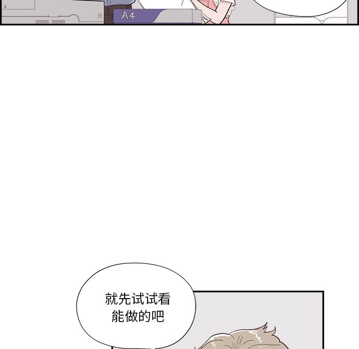 第134话 第 84 页
