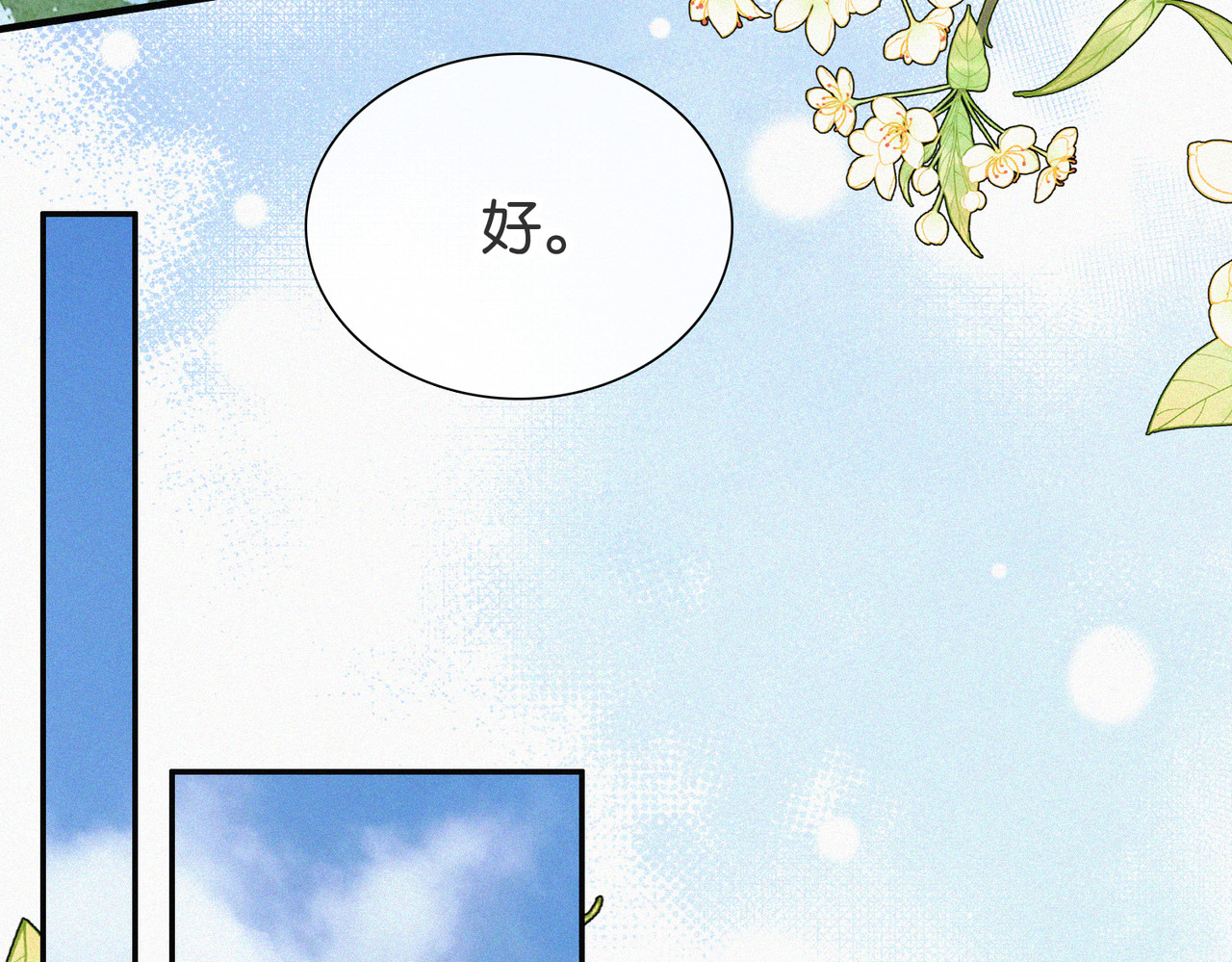 第72话 靠近 第 47 页
