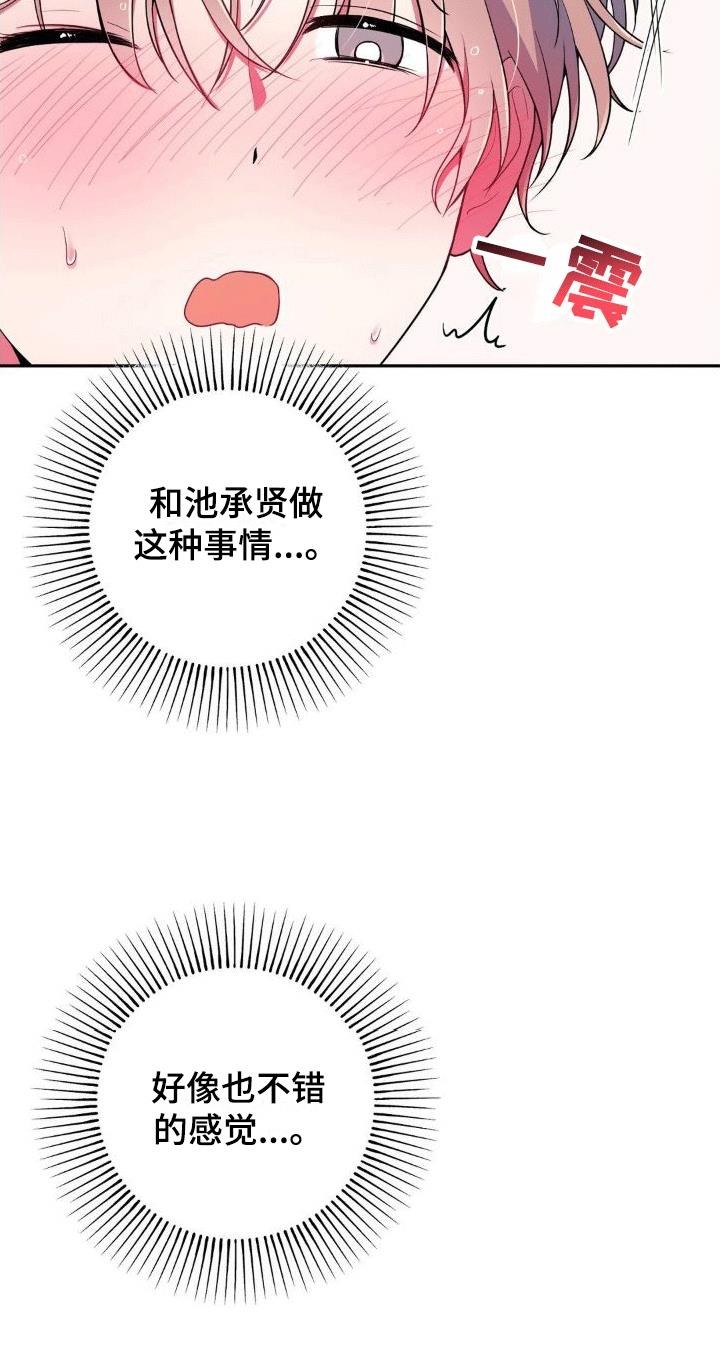 第5话 醉酒 第 29 页