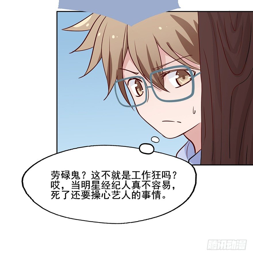 72 这个鬼，本小姐收下了 第 15 页