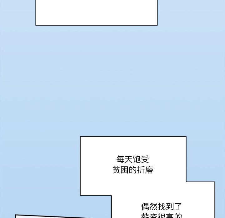 第1话 第 8 页