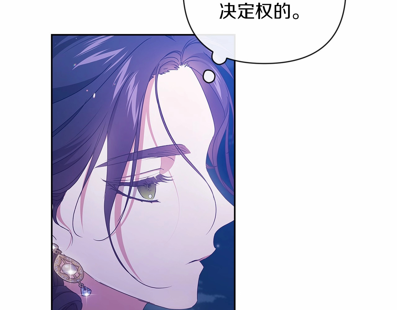 第41话 你从不想要我的爱… 第 20 页