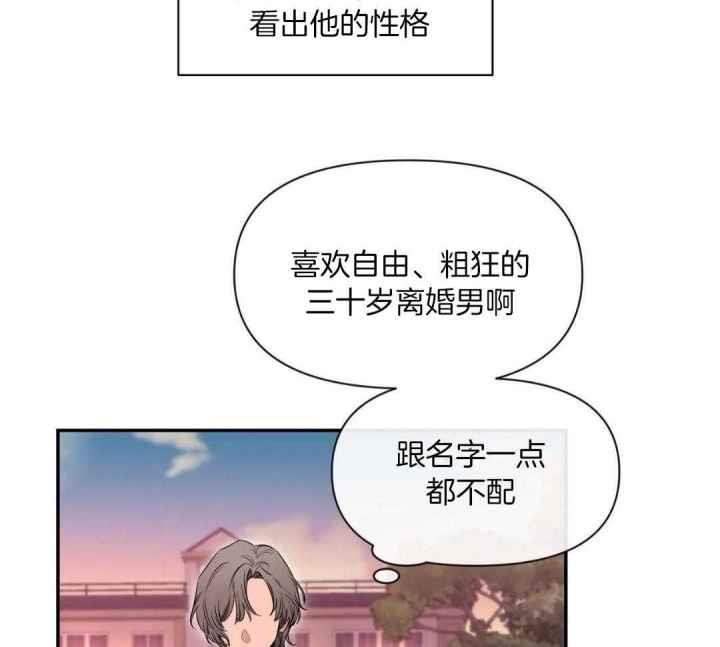 第144话 毫无改变 第 23 页