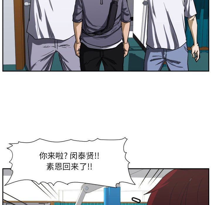 第55话 第 73 页