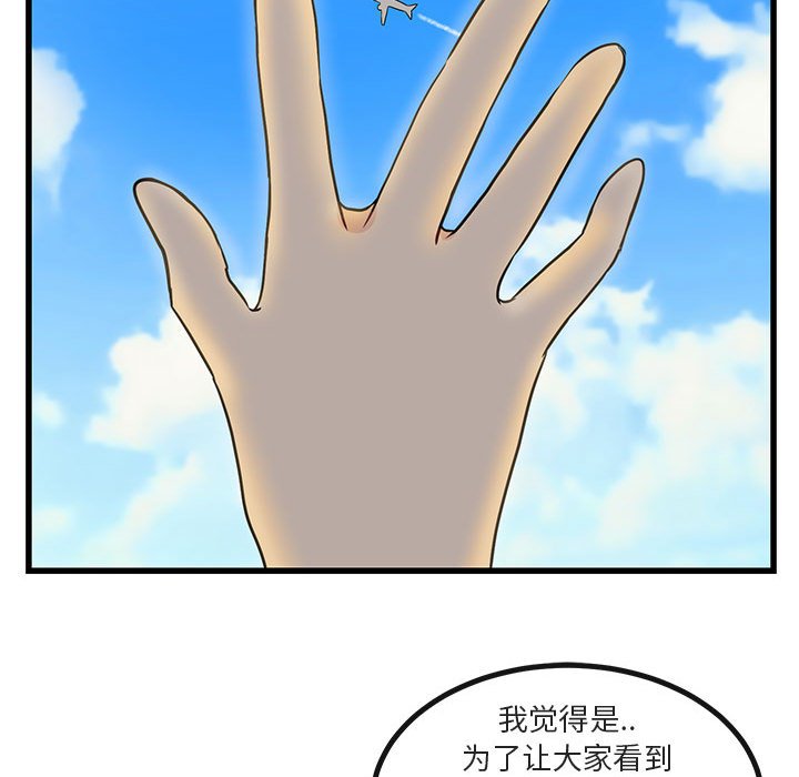 第9话 第 62 页