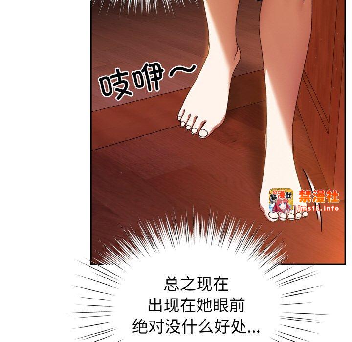 第31话 第 71 页