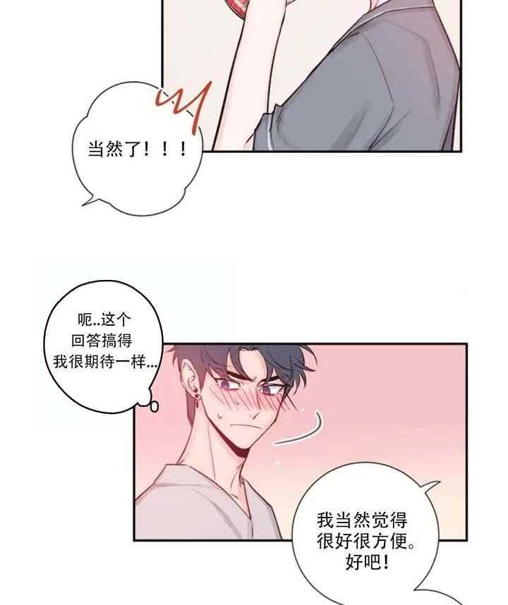 第14话 照片 第 3 页