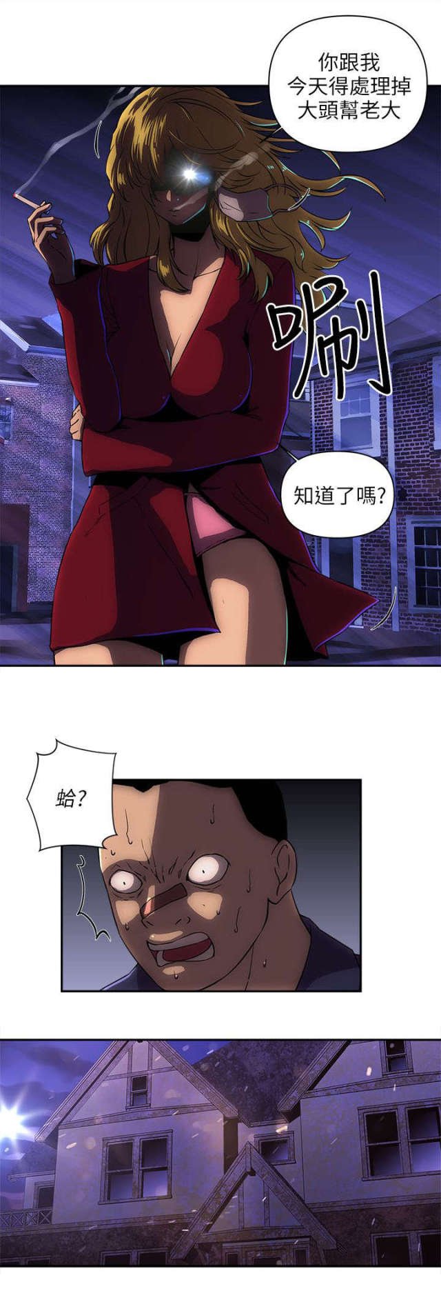 第19话 第 3 页