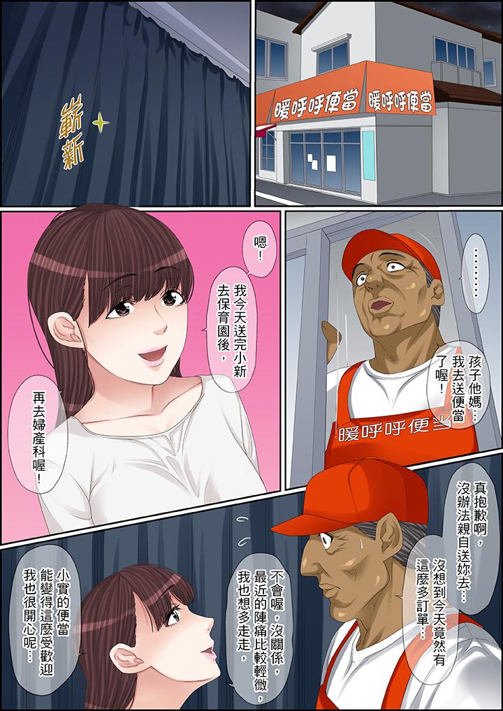 第91话 第 15 页