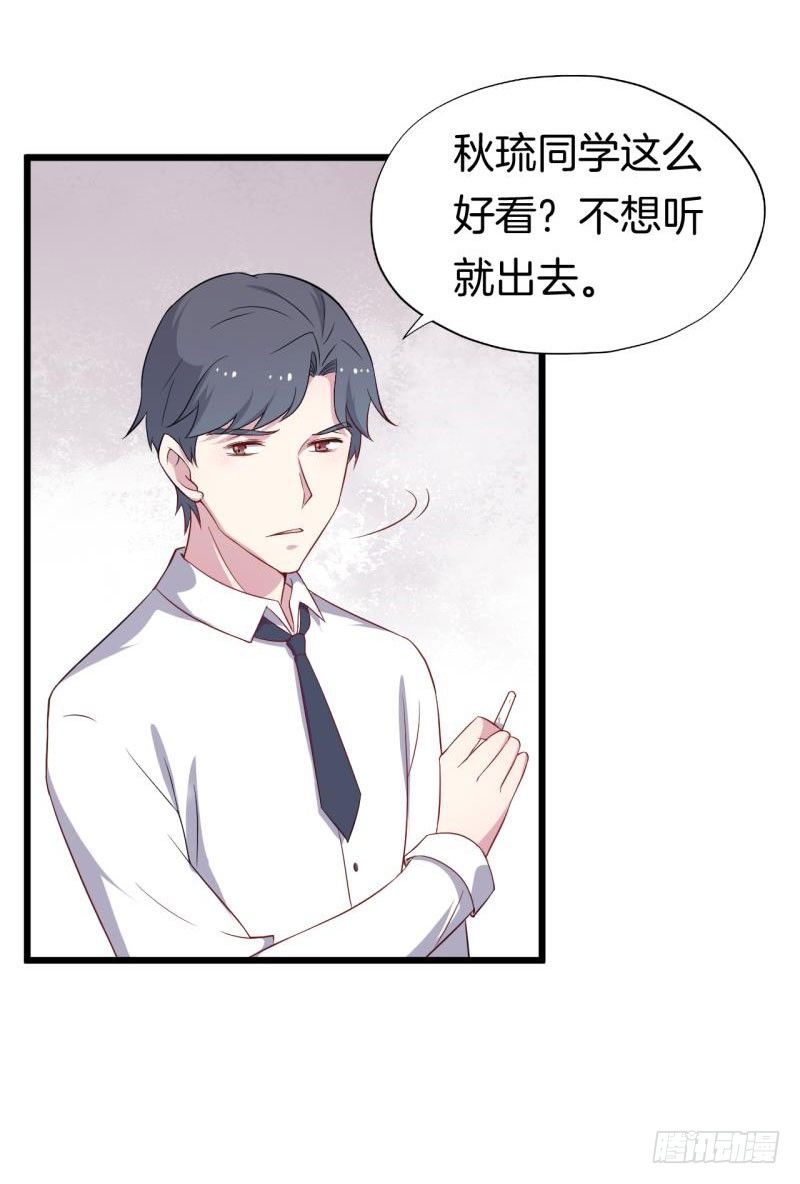 026温柔的老师（一） 第 29 页