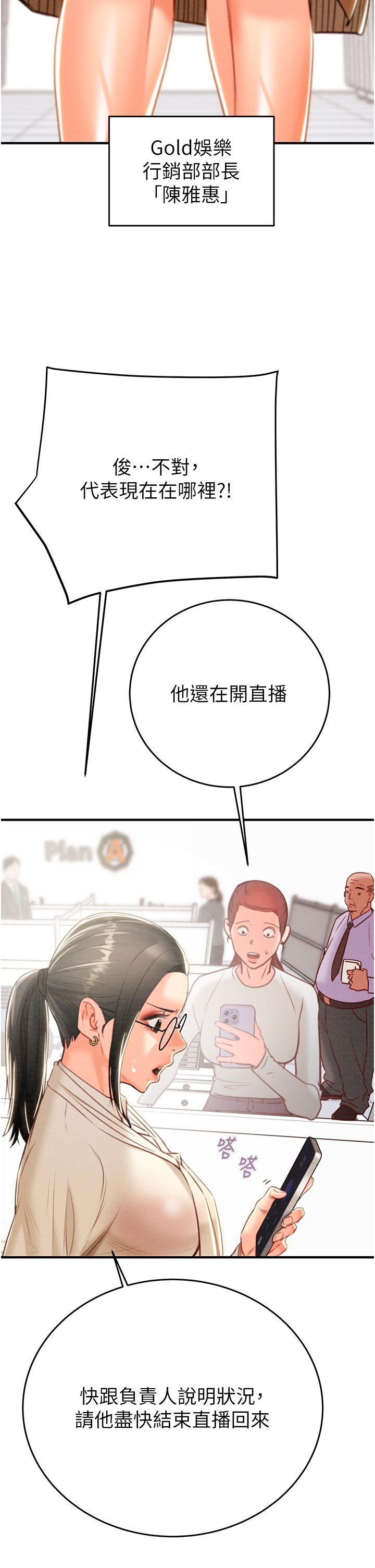 第12话 - 逐渐被高潮支配的肉体 第 40 页