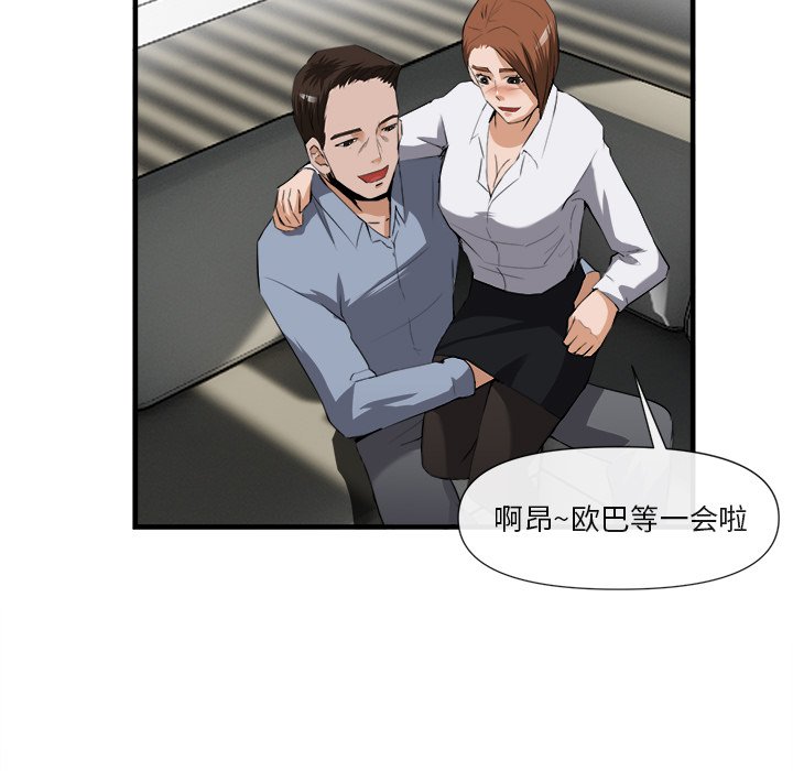 第25话 第 64 页