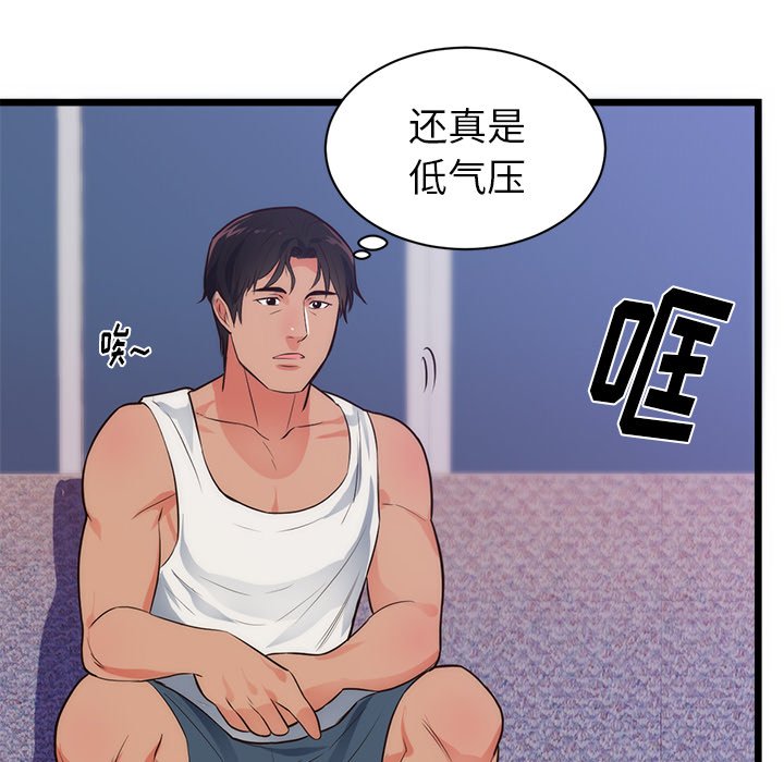 第34话 第 24 页