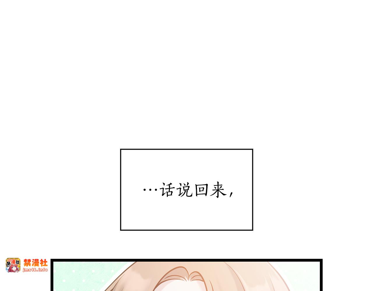 第7话 夸夸小狗 第 139 页