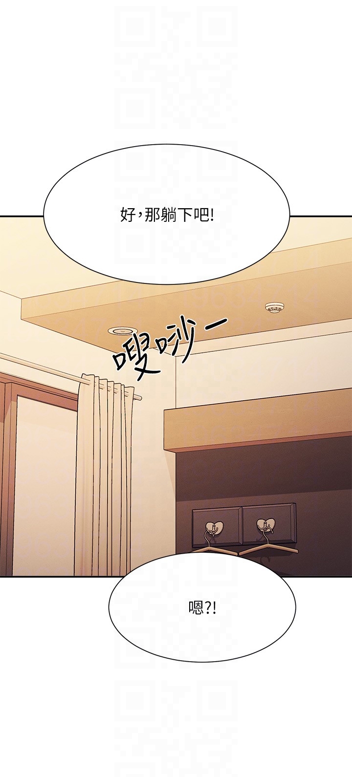第133话 - 雪儿强烈的佔有慾 第 22 页