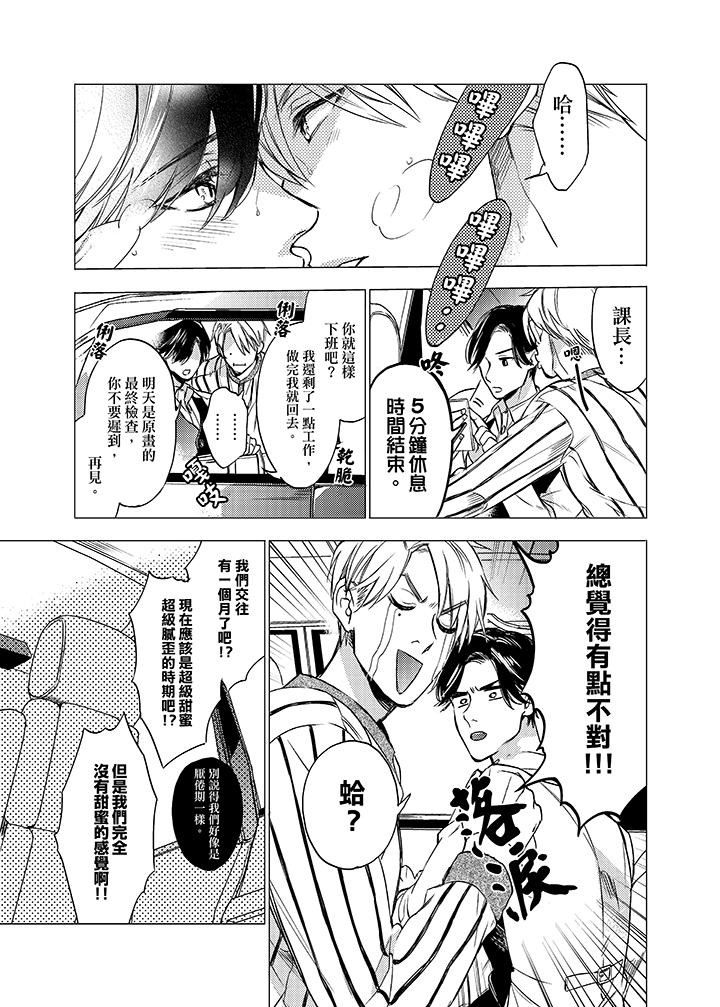 第13话 第 4 页