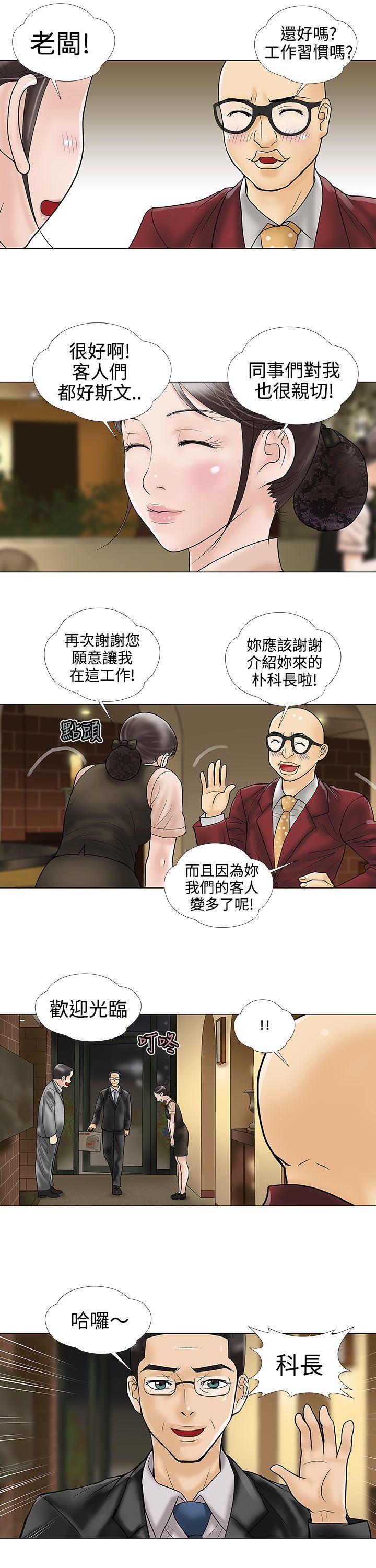 第11话 第 9 页