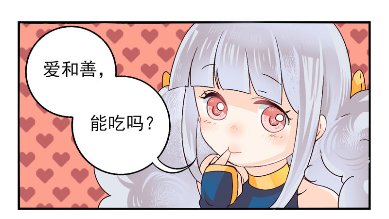 第39话：永恒面具02 第 14 页