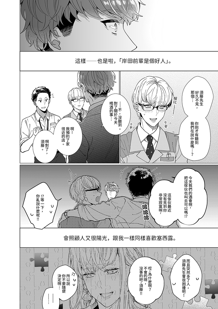 第10话 第 11 页