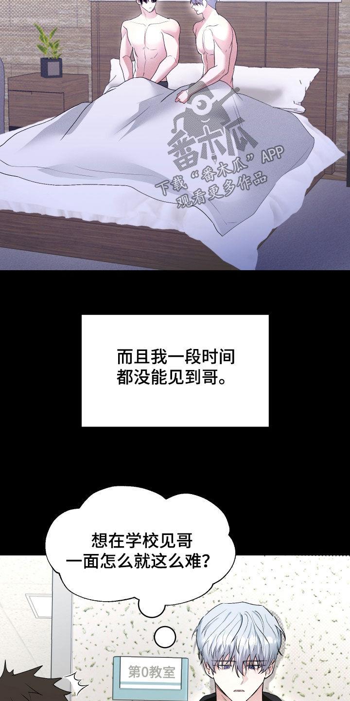 第44话 说谎 第 13 页