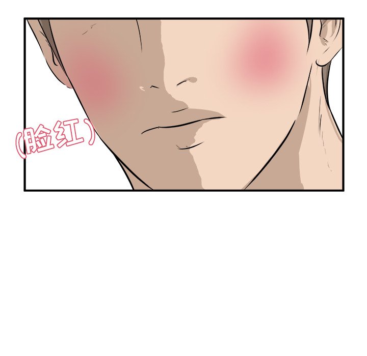 第33话 第 106 页