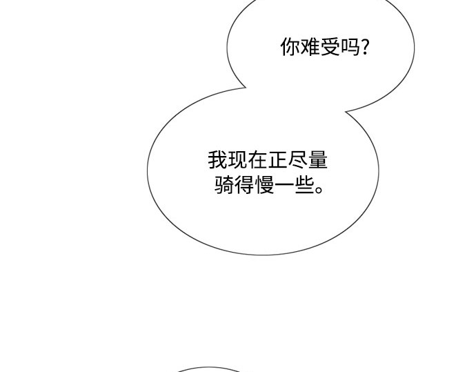 第53话 绿色夏雨 第 122 页