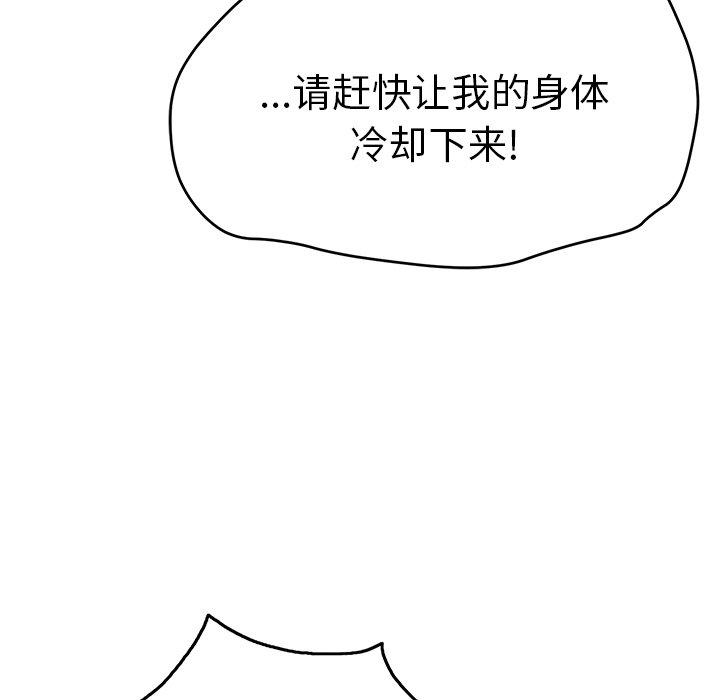 第67话 第 126 页