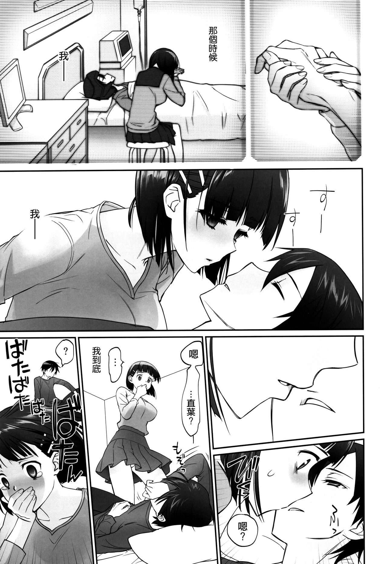 第1话 第 37 页