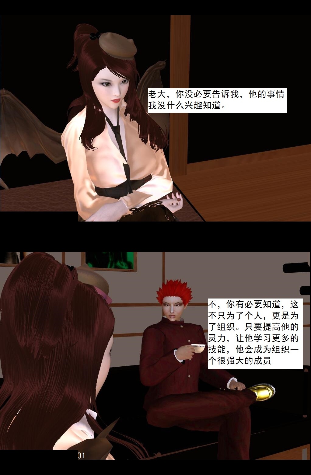 66 美人计【下】 第 17 页