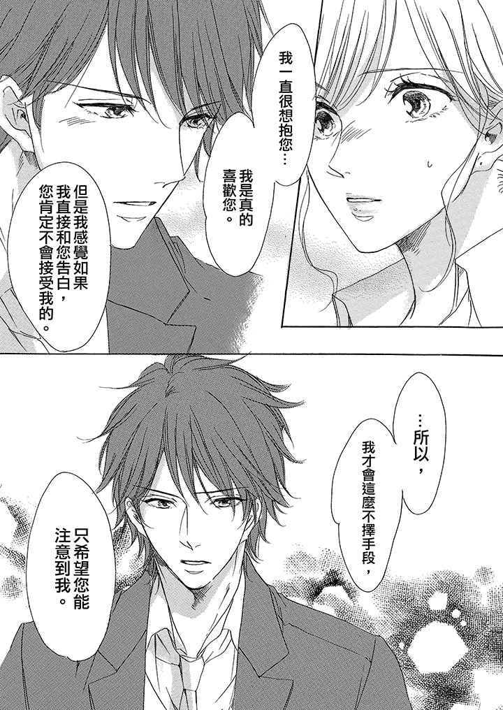 第7话 第 13 页